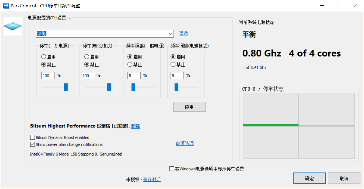 ParkControl v4.2.1.11