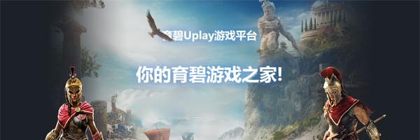 Uplay v146.1.0.10957