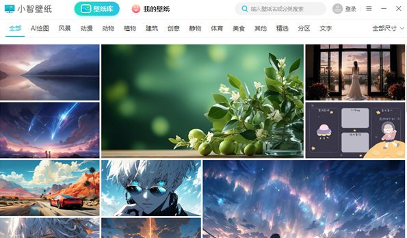 小智壁纸软件 v5.0.0.19