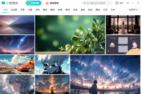 小智桌面壁纸 v5.0.0.19