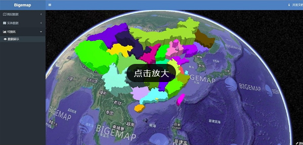 BIGEMAP地图 v29.12.18.1
