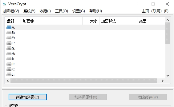 VeraCrypt中文绿色版 v1.26.8