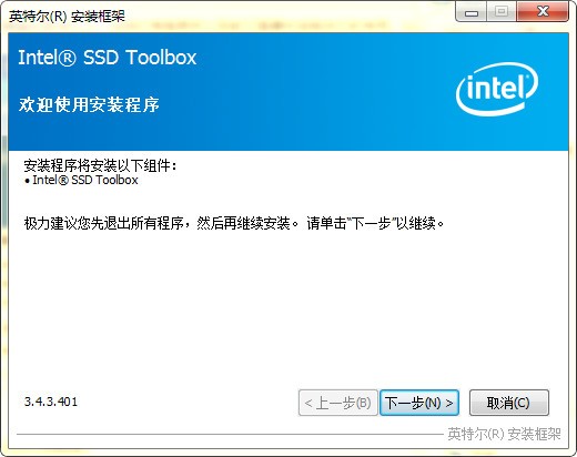 Intel固态硬盘工具箱 v3.5.19
