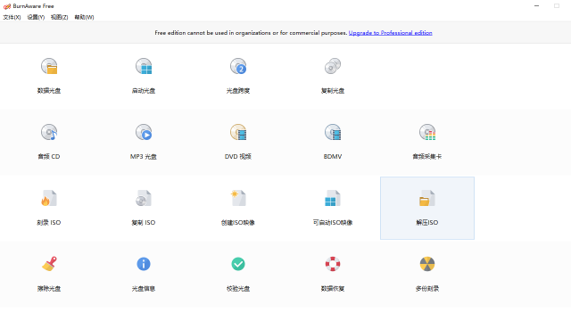 BurnAwareFree v15.0.0.1