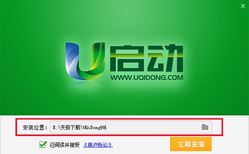 U启动 v7.0.23.1104