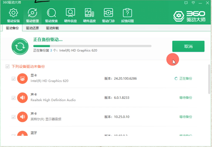 360驱动大师网卡版 v2.0.0.1851