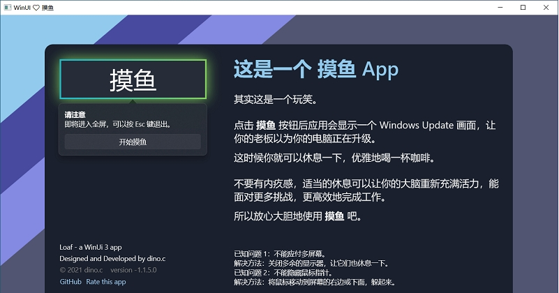 Loaf 摸鱼 v1.1.5.1