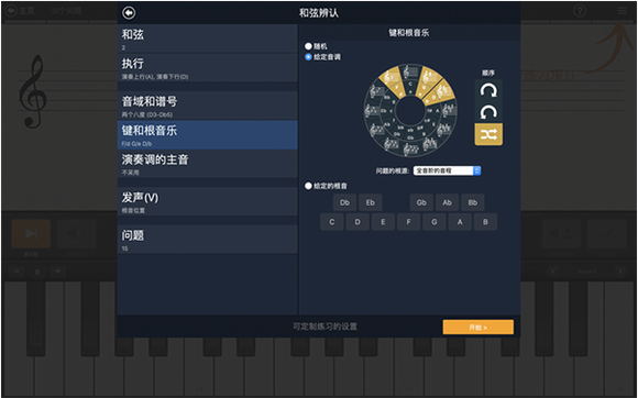 EarMaster中文试用版 v7.4.0.65