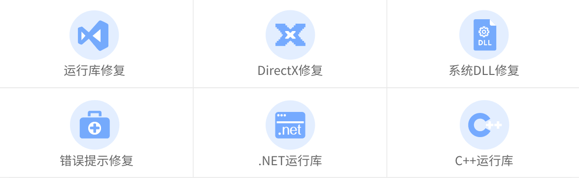 运行库修复助手 v1.6.1.237