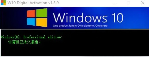 W10 Digital Activation vation 涓枃v1.5.4
