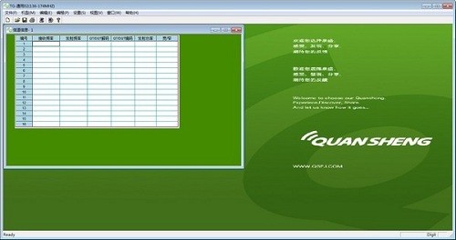 泉盛对讲机写频 v7.0.1.1