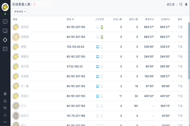 53KF客服系统 v7.6.8.10
