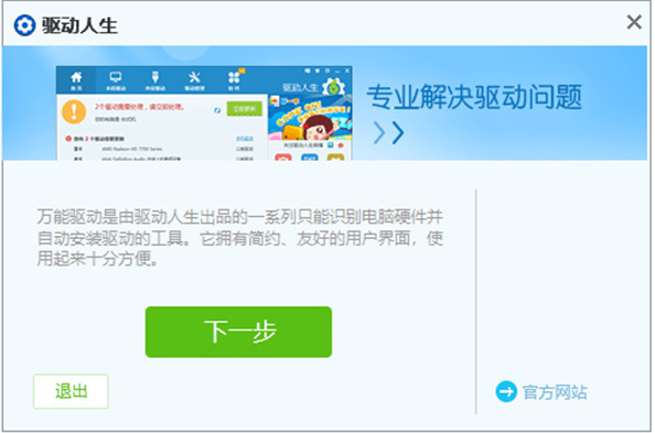 笔记本万能无线网卡驱动 v2011 瀹屾暣v1.0