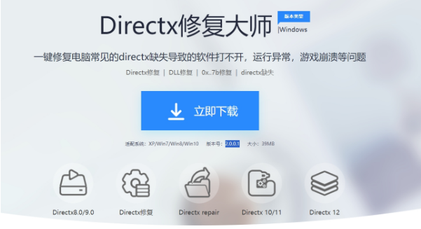 directx9.0c中文版 v2.0.0.1