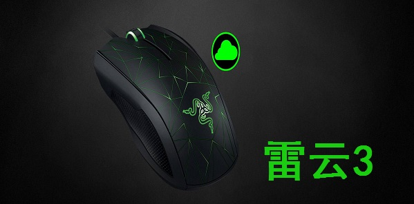 雷云3 Razer Synapse v2.21.24.42