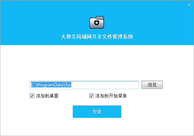 大势至共享文件管理系统软件 V16.3