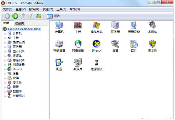 EVEREST Ultimate Edition v5.5