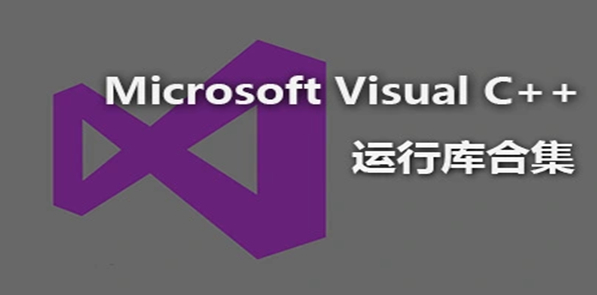 VC运行库合集 v2023.11.14
