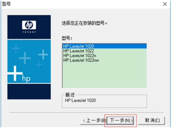 hp1020驱动 v1.0.7.22