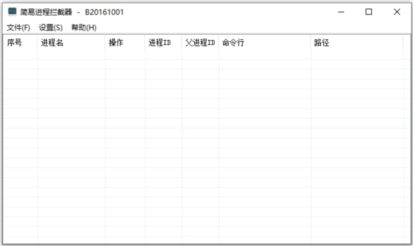 简易进程拦截器 v1.1