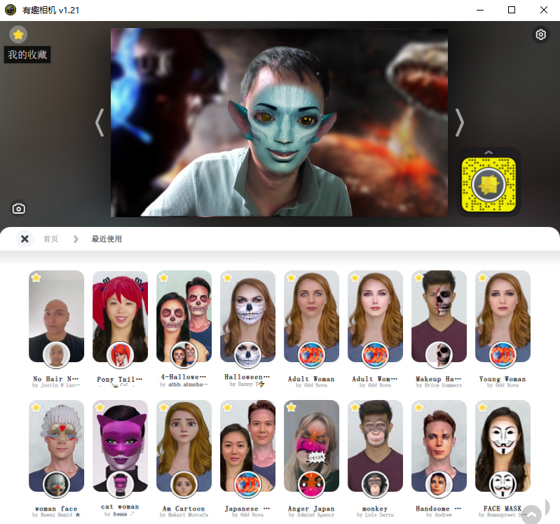 有趣相机 V1.1