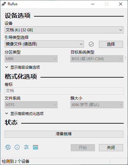 u盘引导盘制作工具 v3.18.1878