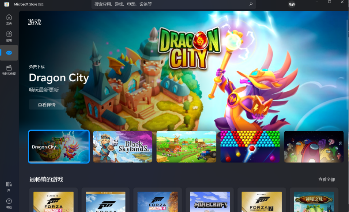 微软商店 v1.83