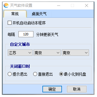 天气网天气预报 v2.02