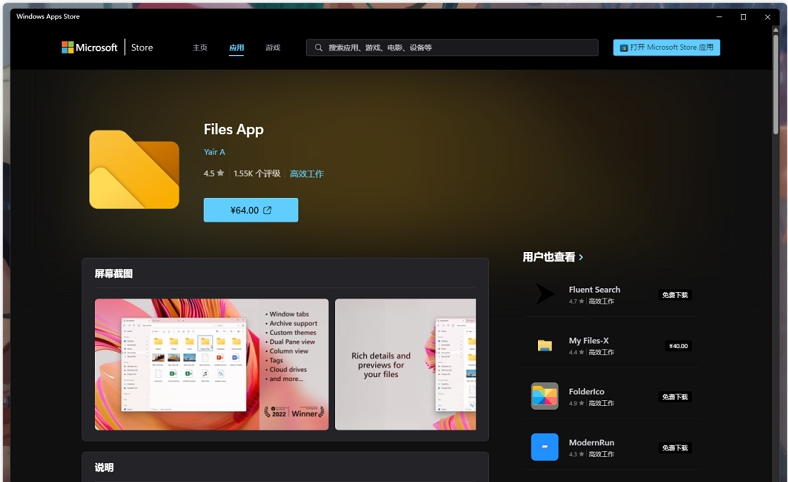 WindowsAppsStore v1.85
