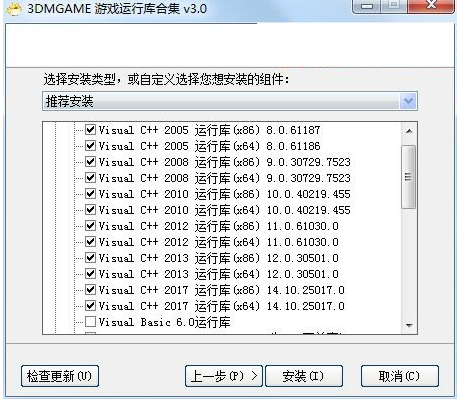 Win10游戏运行库 v3.1