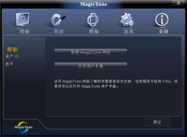 三星显示器MagicTune软件 v4.0