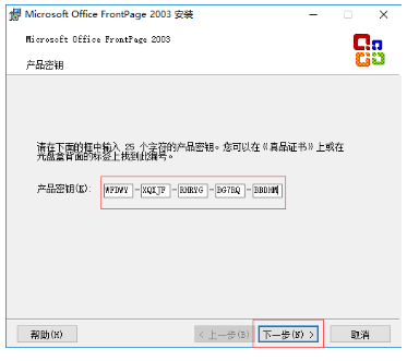 Frontpage中文版 v2004