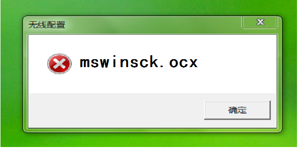 mswinsck.ocx v正式版