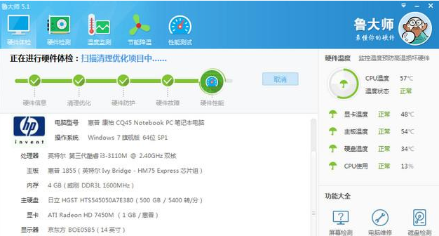 鲁大师绿色版 v5.1020.1180.427最新版