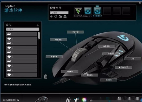 Logitech罗技游戏软件 v1.4