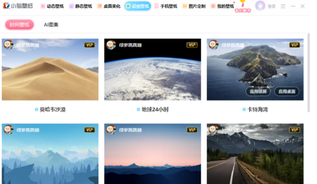 小鸟壁纸软件 v1.4
