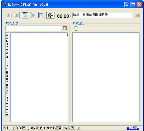YY语音平台自动字幕 v1.8