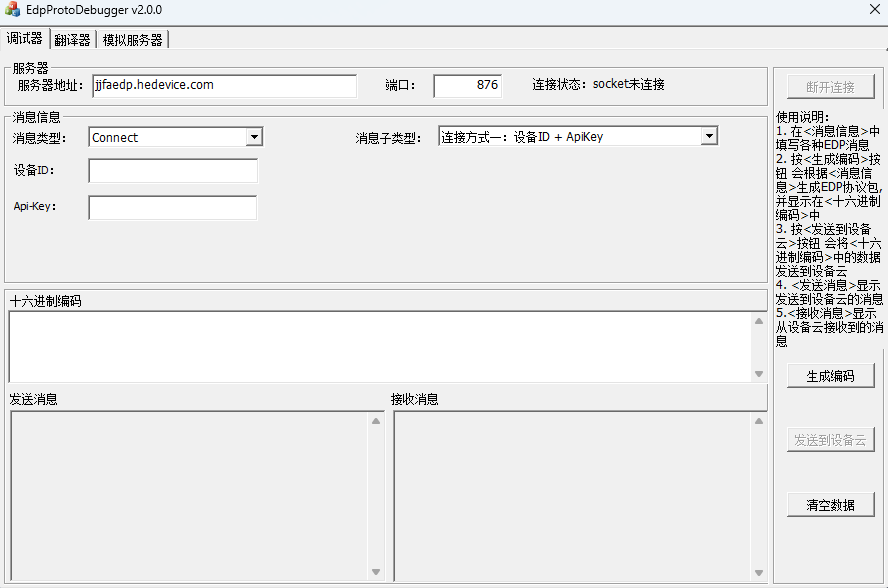 EdpProtoDebugger v2.0