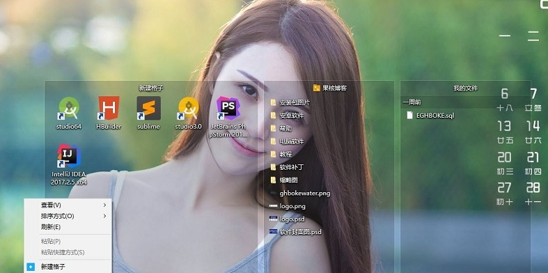 DeskGo腾讯桌面整理工具独立版 v3.3
