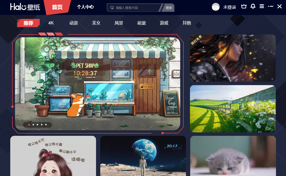 Halo动态壁纸 v1.6522.1065