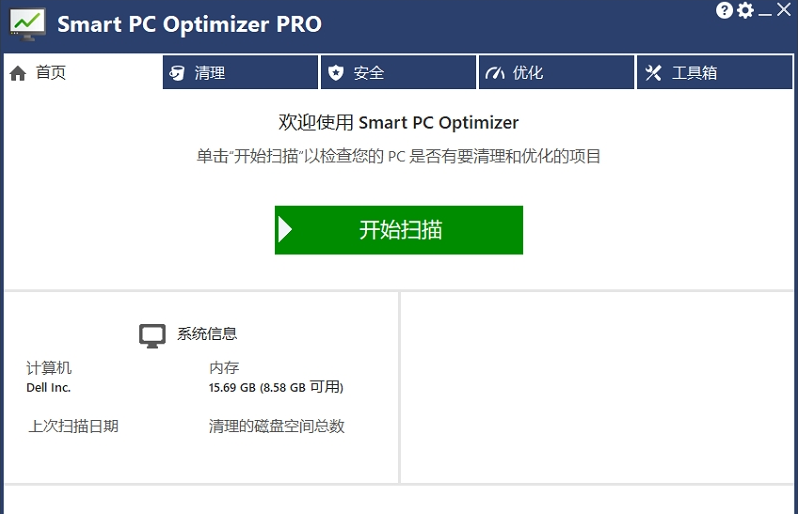 智能 PC 系统优化工具Smart PC Optimizer v9.4.0.1