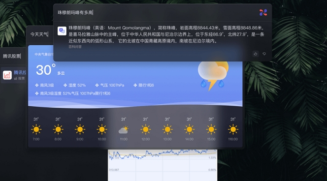 微信小微助手 v1.26