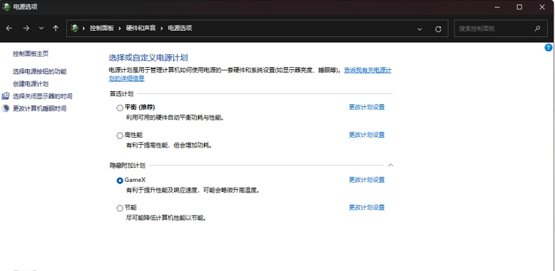 电源策略超性能方案文件 v2.37