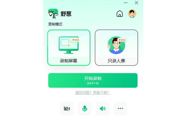 野葱录屏 v3.6.26.246