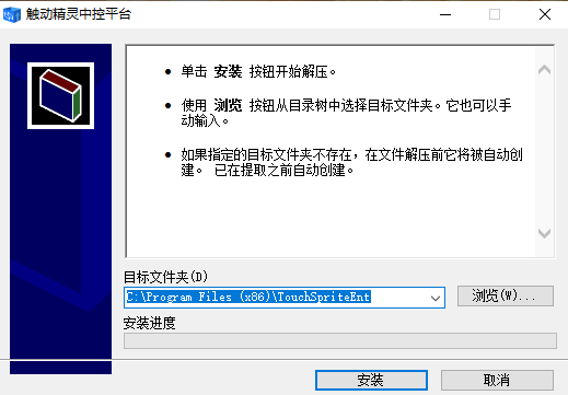 触动精灵中控平台 v1.4.3