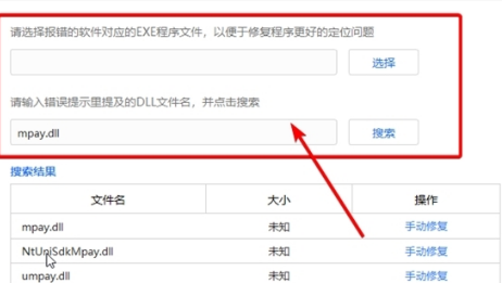 DLL综合解决工具 v2.0.0.1