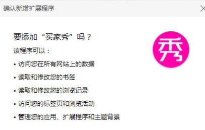 买家秀插件 v1.0