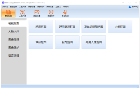 神奇AI百宝箱 v6.0.100.402