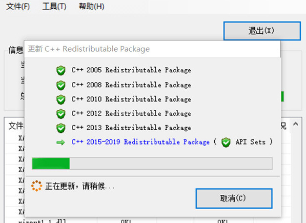 金舟DirectX·DLL一键修复 v2.0.0