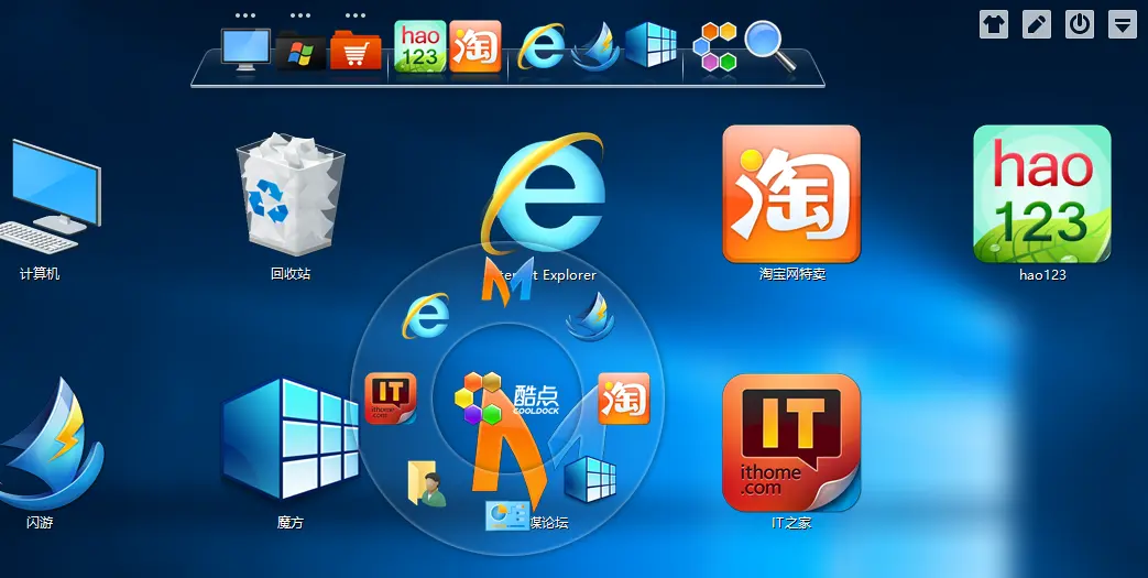 酷点桌面 v3.2.1.0